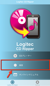 logitec cd ripper 録音 できない